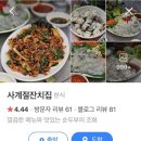 사계절잔치집 이미지