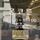 11650-16-114-10 | 김포 장기동 브런치 몽코른 | 파스타 세트 먹고 온 솔직 후기