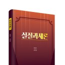 실질과세론