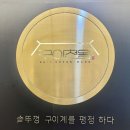 구이천왕 본점 이미지