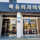 복음외과의원 | 진해 치질,치핵,수술 복음 외과 의원 방문 후기.