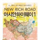 하이웨이 이미지