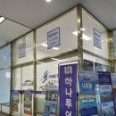 삼한제이