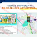 시흥시청.종합일자리센터 이미지