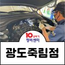 통영카부분정비 이미지