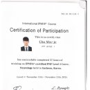 조민제 실습강사 신청서 이미지