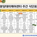 삼성웰스토리분당데이케어센터 이미지