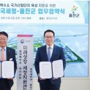 영덕세무서울진지서 이미지