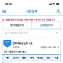 [컴퓨터활용능력1급실기] 컴활1급 실기 원샷원킬 이미지