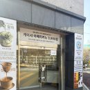 정말 오랜만에 맛있는 테이크 아웃! 커피전문점 을 발견 했다! / 울산 김오르 로스터리 카페