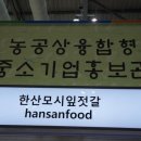 정연식품 이미지