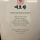 애호락 강남직영점 이미지