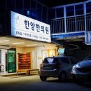 최한의원 이미지