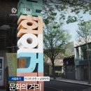 순천문화재단 앞 | 260416 [아고라 순천 x 금꽃마켓] 사업후기