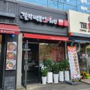걸작떡볶이치킨천곡점 이미지