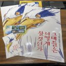 어떻게 살 것인가 후기 + 메가박스 오리지널 티켓...메박 더 부티크 목동현대백화점 컴포트 101호, 특전...