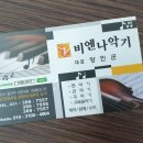 동네악기사 이미지