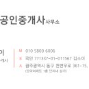 소이공인중개사사무소 이미지