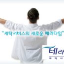 모피크린세탁소 이미지