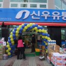 신우유통 무학점 이미지
