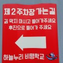 하늘누리 | 경비행기체험 화성 하늘누리 경량비행교육원 (내돈내산 )후기