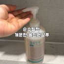 올인원 고체 바디워시 | [군인샴푸] 순수밀착 개운한 올인원 샴푸&amp;바디워시 솔직 후기🔥