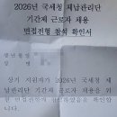 국세청 옆 | 국세청 국세외수입 체납관리단 기간제근로자 면접 후기 (킨텍스)