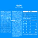 셀렌톡 효과, 부작용, 가격, 내돈내산 후기 (완벽정리)