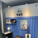 뮤지컬 마이 버킷 리스트 | 연뮤덕이었던 지난날을 추억하며 혜화역 대학로 공연 뮤지컬 다시, 동물원 후기