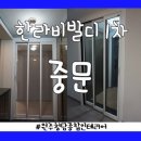 한라종합인테리어 이미지