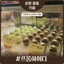 하이디 | 창원 프롬하이디 :: 두바이 쫀득 쿠키 구매 후기 🍪🐾