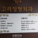 양천에이스정형외과신경외과의원 이미지
