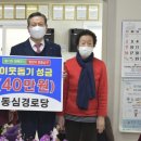 동심 경로당 이미지