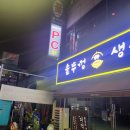 아이넷 PC방 이미지