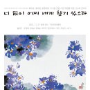 [11.27] 베트남(호아빈 초등학교) 도서관 건립 기금 마련을 위한 시노래 콘서트_마포아트센터 이미지