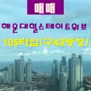광안4-105 이미지
