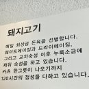 선진농장 | &#34;육즙 가득 선진포크 한돈&#34; 몬도카츠 모듬카츠정식 &amp; 가지소바 후기