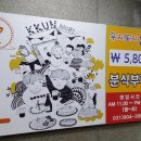 또리분식 이미지