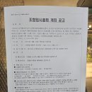정우부동산랜드공인중개사사무소 | 🏙️ 정우맨션 재건축, 감정평가 단계 돌입