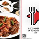 해담맛집코다리마을 이미지