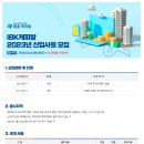 [IBK캐피탈] IBK캐피탈 2023년 신입사원(일반/전산) 공개모집 (~5.8) 이미지