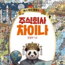 주식회사 다르다