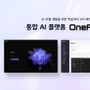 원 네트웍스
