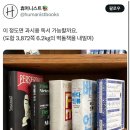 “과시용 독서” 풍자에 출판사들의 대응 이미지