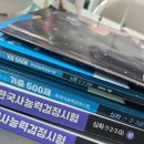 역사 찐 강의 찐 인물 찐 한국사 | [자격증]제 75회, 76회 한국사능력검정시험 찐 노베이스 직장인 현실적인 후기 (가채점 3급)