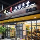 7월11일(목) 만족 오향족발 구로디지털단지역 이미지