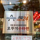 오뚜기수타면 이미지