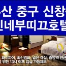 가야모텔 이미지