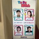 이가빈 | [광주 연극] 상무지구 기분좋은극장 <T와 F의 로맨스> 초고속 관람 후기: MBTI 현실 연애 코미디!