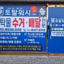 토탈세탁소 이미지
